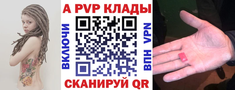 A-PVP Crystall  кракен зеркало  Урай  магазин продажи  