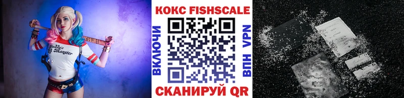 Cocaine FishScale Урай