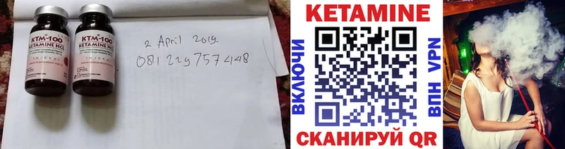 КЕТАМИН VHQ  купить наркоту  Урай 