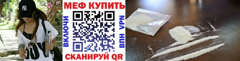 МЯУ-МЯУ 4 MMC  наркота  Урай 