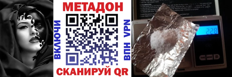 мега как войти купить наркотики сайты Урай МЕТАДОН methadone